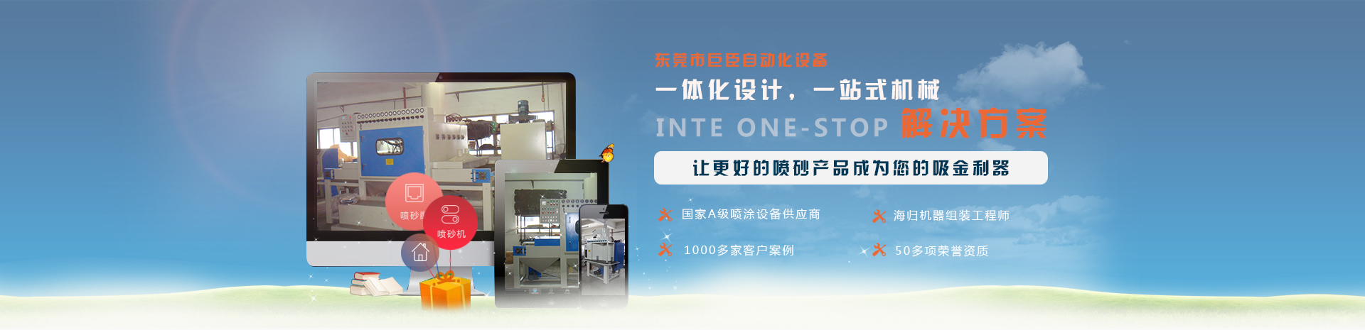 自動噴砂機_拋丸機定制_手動噴砂機_噴砂房廠家-東莞巨臣噴砂設備