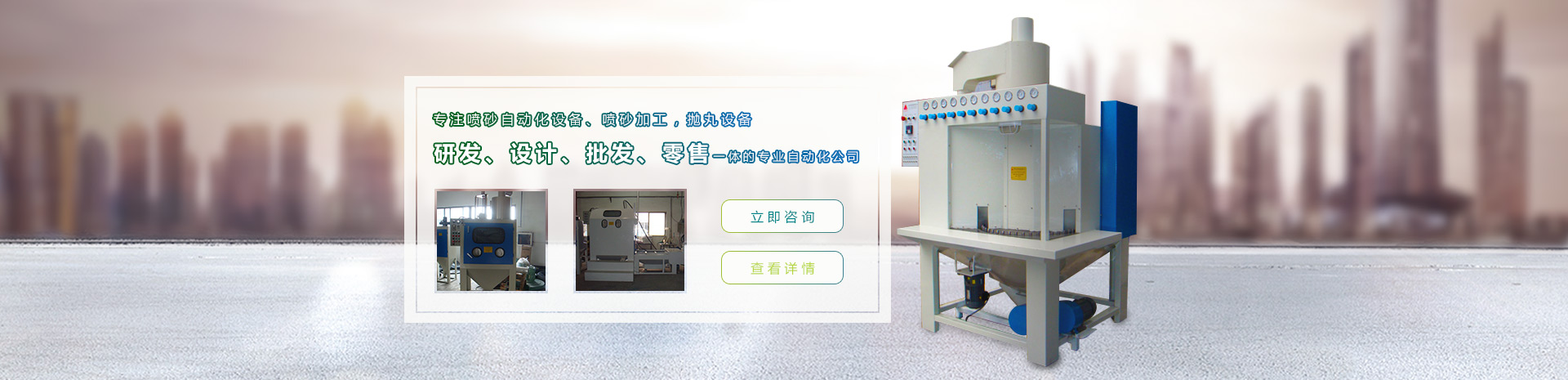 自動噴砂機_拋丸機定制_手動噴砂機_噴砂房廠家-東莞巨臣噴砂設備